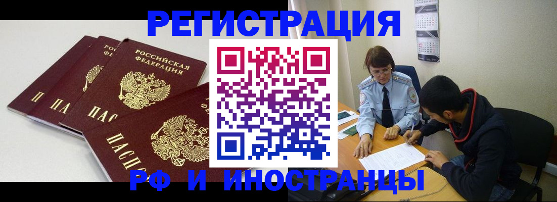 прописка 2025 в Венёве