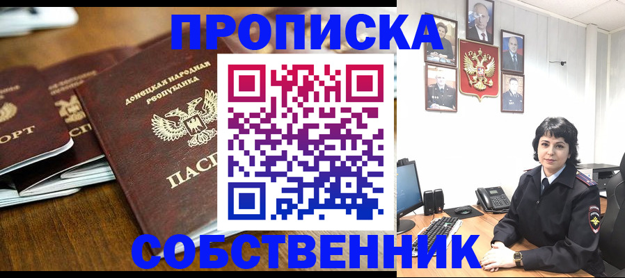 временная регистрация для школы в Венёве
