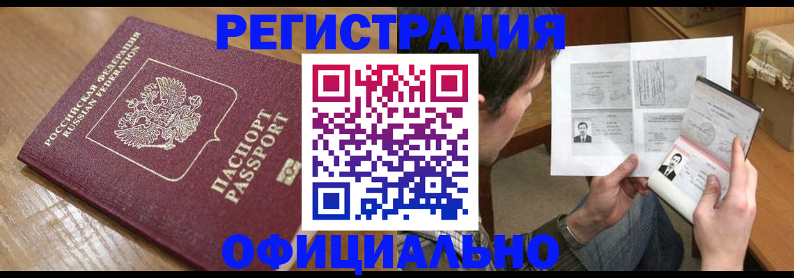 прописка паспорт в Венёве
