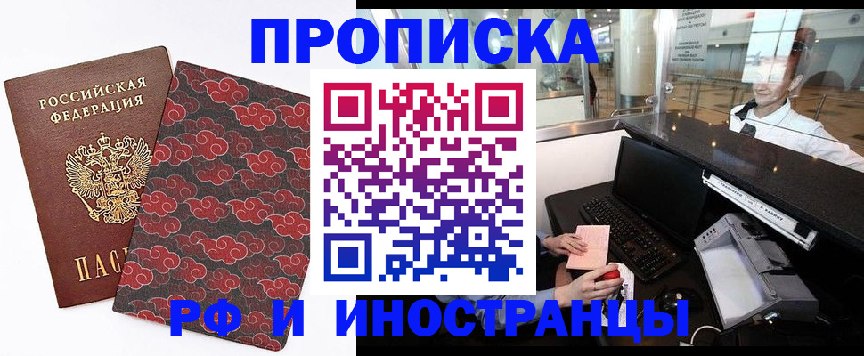 прописка в квартире в Венёве